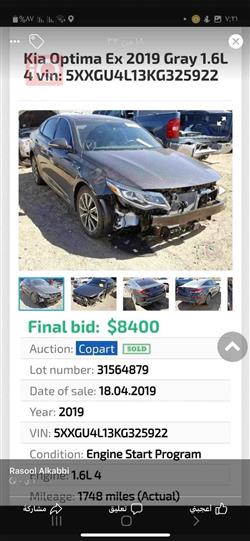 کیا ئۆپتیما